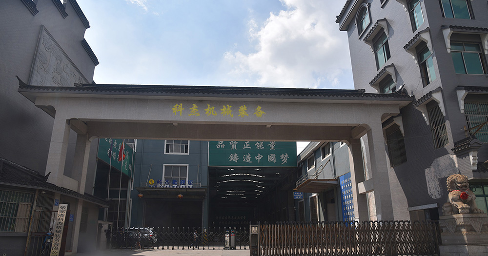 公司介紹